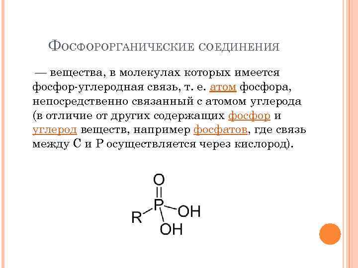 Процесс соединения веществ