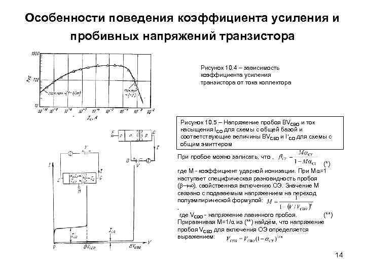 Вакуумный электронный прибор преобразующий электрические сигналы в видимое изображение