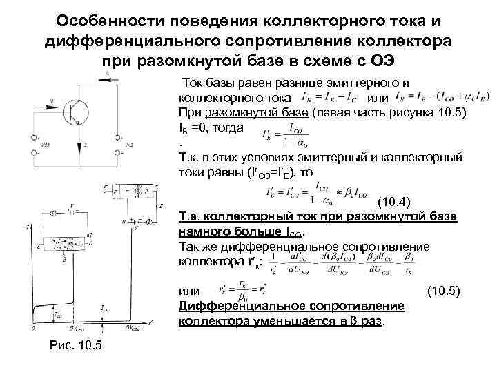 Основные параметры транзисторов при трех схемах включения таблица