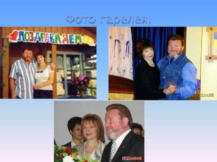 Фото гарелея. 