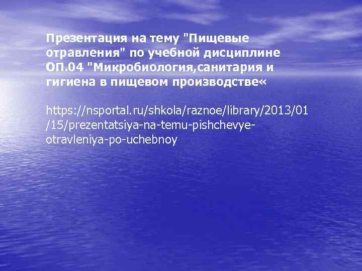 Презентация на тему 