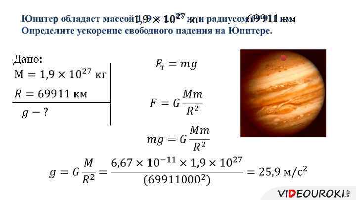  Дано: 