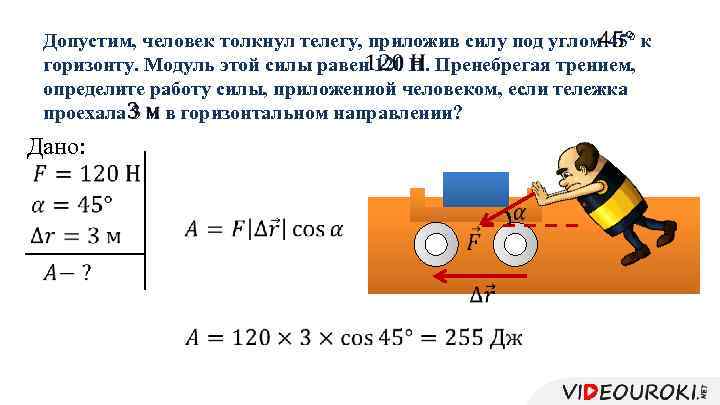 Работа силы трения определение