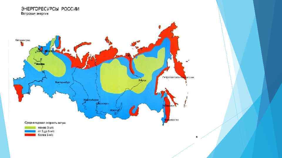 Ветровой поток. Карта ветровой активности России. Ветровая энергия России карта. Карта ветрового потенциала России. Карта среднегодовой скорости ветра в России.