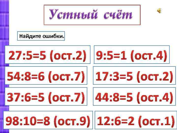 Найдите ошибку в следующем