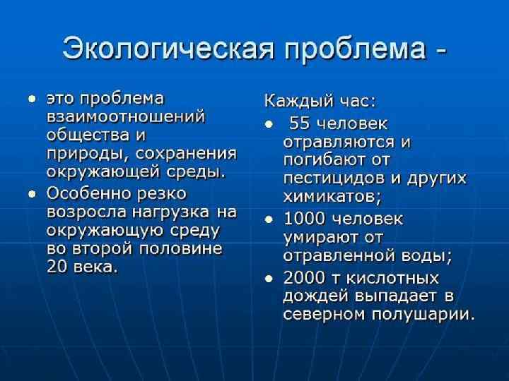 1. Окружающая среда 