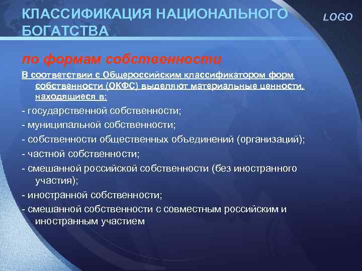 Классификация национальных проектов