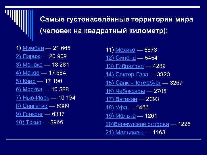 План сокращения населения земли