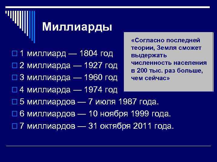 Население земли 2009 год