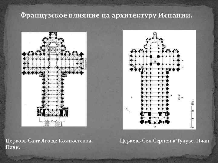 Церковь сен сернен в тулузе план