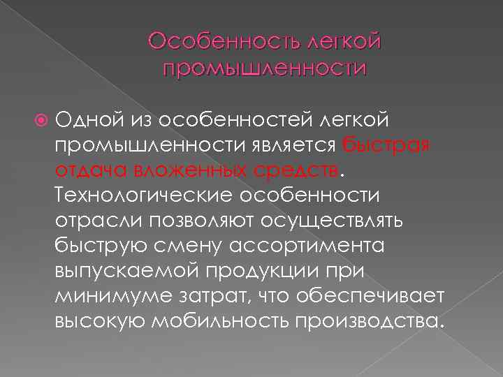 Самыми быстрыми являются