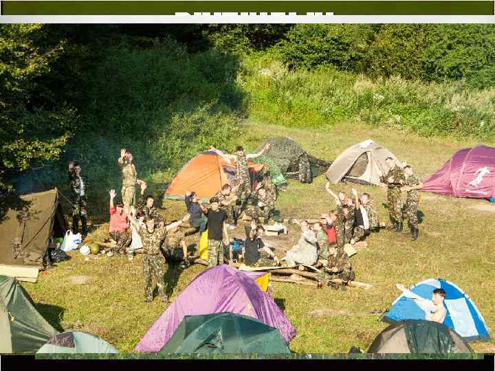 ВИШКІЛЬНІ ТАБОРИ 