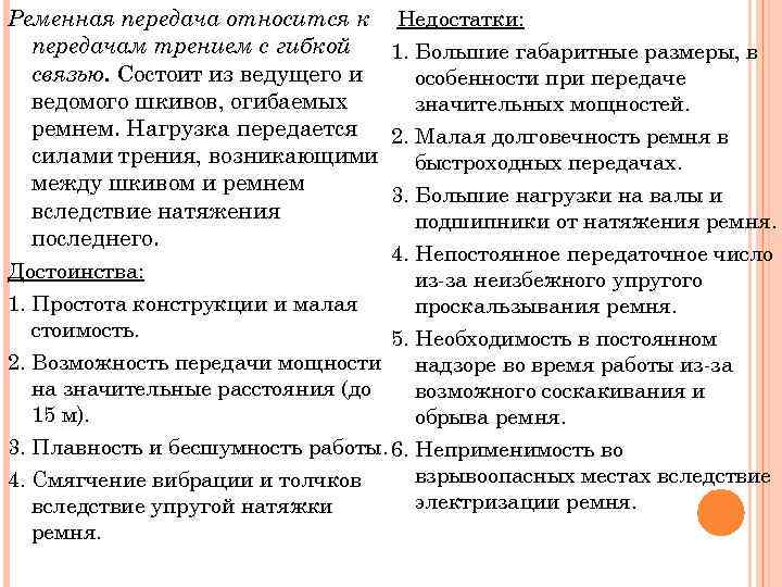 В чем состоят преимущества и недостатки механистической картины мира