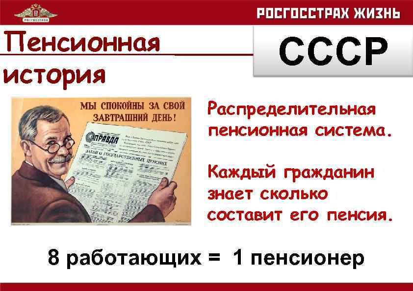 Служба в ссср пенсия