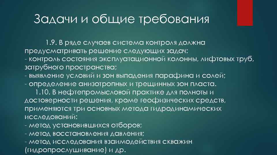 План сбора первичных данных не должен предусматривать решения относительно