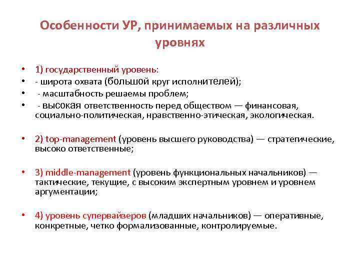 Вид плана соответствующий классификации плана по широте охвата ответ на тест