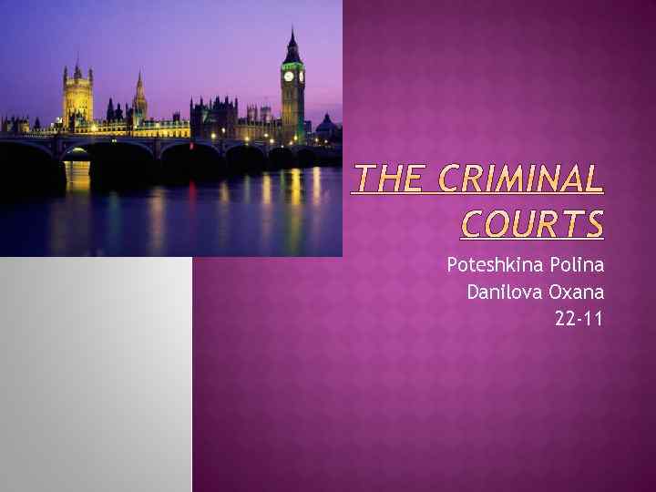 Poteshkina Polina Danilova Oxana 22 -11 