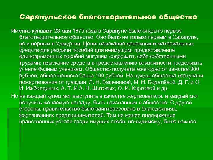 Фото благотворительная деятельность по отношению к старейшим работникам предприятия