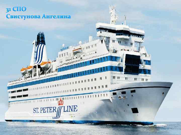31 СПО Свистунова Ангелина 