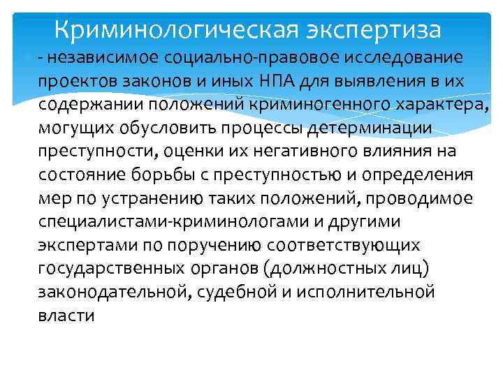 В качестве независимого эксперта проекта закона может могут выступать