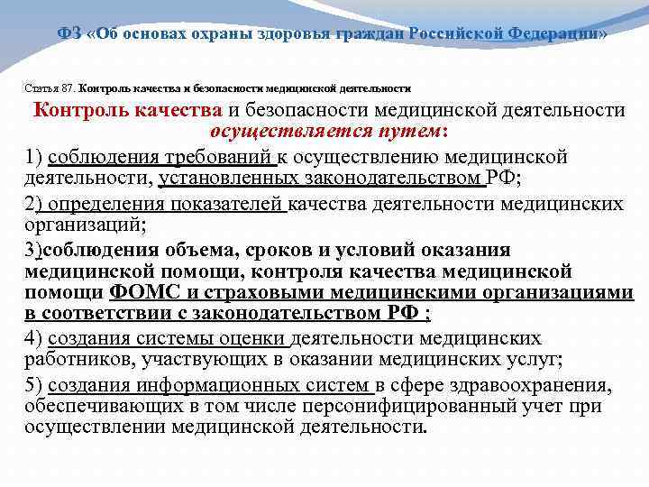 Протокол внутреннего контроля качества оказания медицинской помощи образец