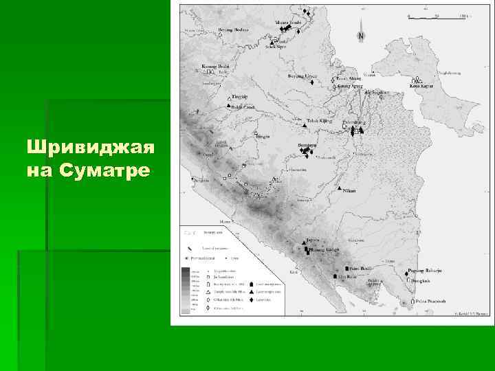 Шривиджая на Суматре 