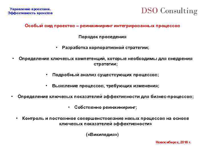 Анализ разработок сайта. Анализ разработки. Эффективный проект. Результативность проекта. Эффективность проекта амбассадоры.