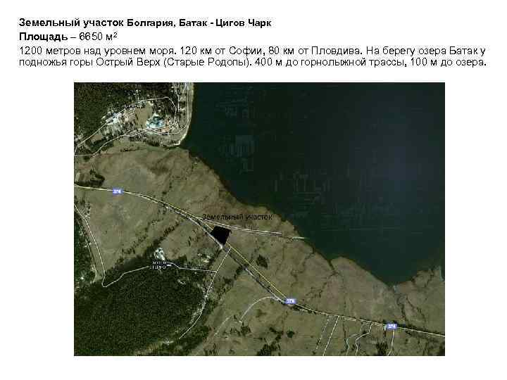 Земельный участок Болгария, Батак - Цигов Чарк Площадь – 6650 м 2 1200 метров