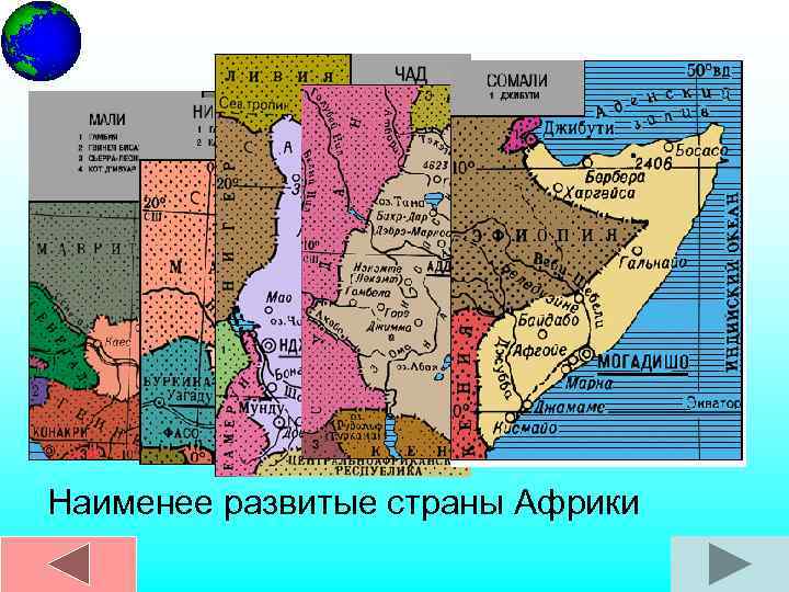 Наименее развитые страны Африки 