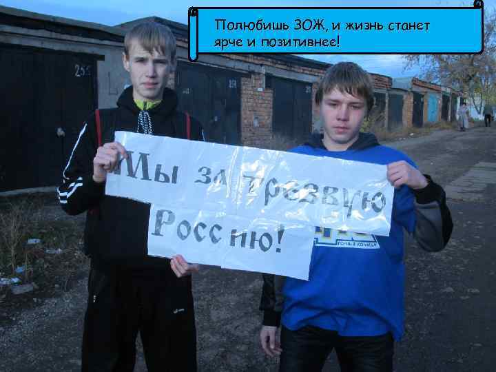 Полюбишь ЗОЖ, и жизнь станет ярче и позитивнее! 