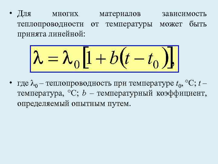 От чего зависит теплопередача