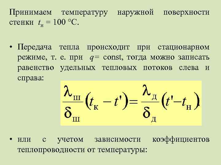 Условие устойчивости явной схемы при решении задачи теплопроводности