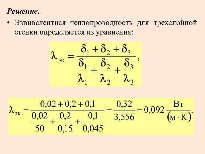 Разработать компьютерную программу для численного решения уравнения теплопроводности