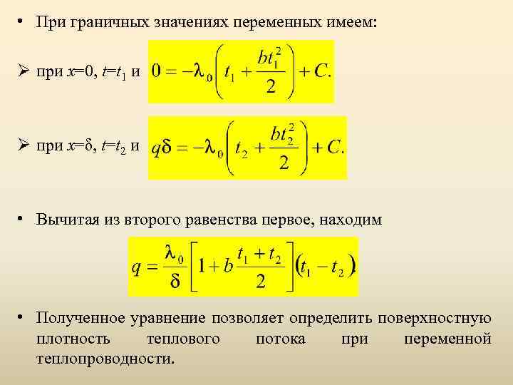 Уравнение теплопроводности явная схема