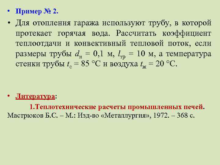 Потери тепловой энергии через окна старого образца составляют