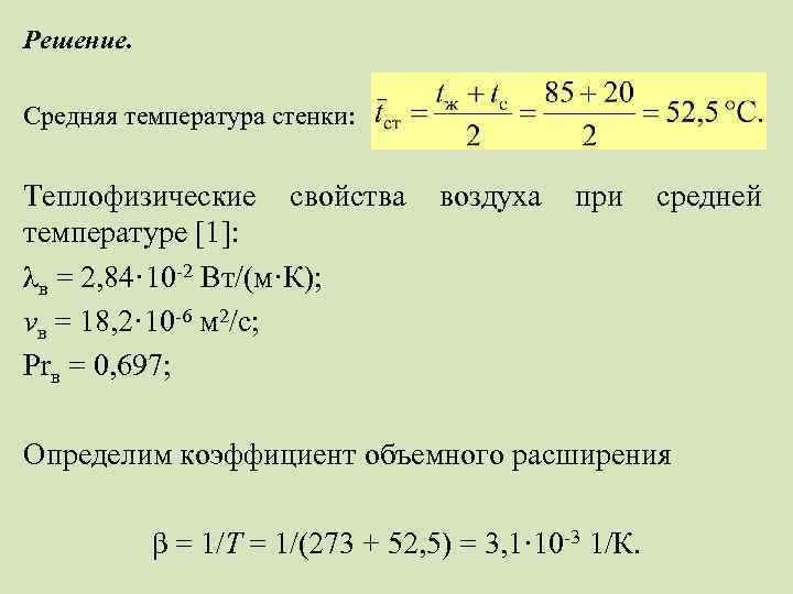 Минимально допустимая отрицательная температура стенки