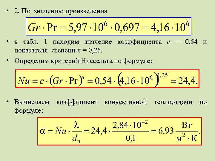 Коэффициент c o2