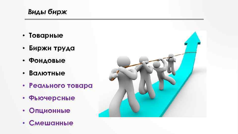 Презентация про центр занятости