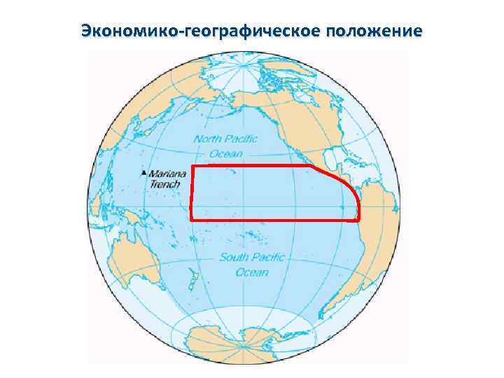 Экономико-географическое положение 
