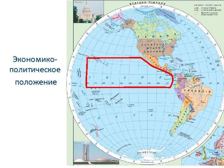 Экономикополитическое положение 