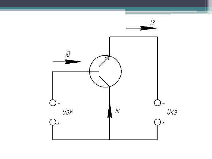 Транзистор по схеме с общим коллектором