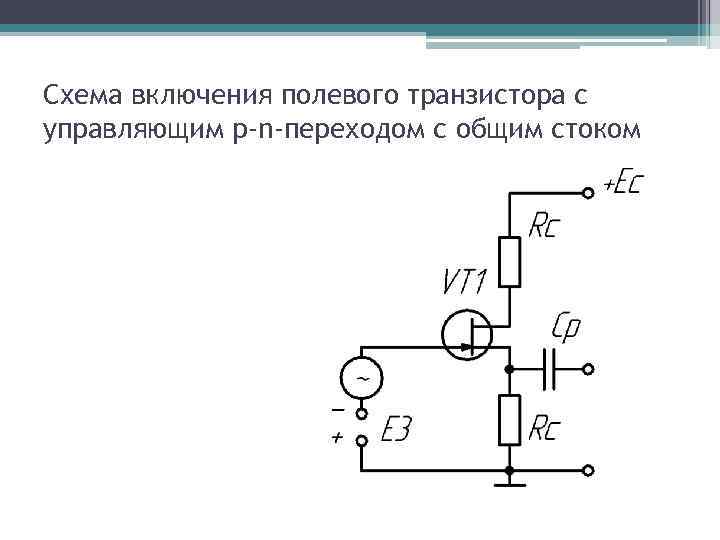 Кп907а схема включения