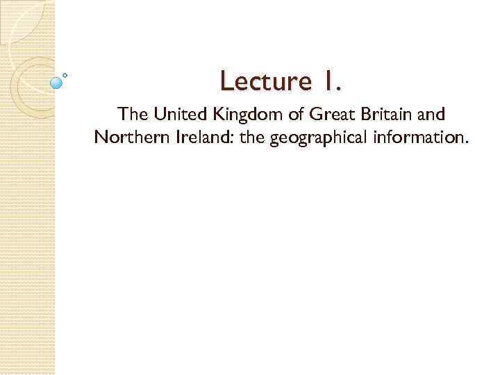 Lecture 1. The United Kingdom of Great Britain and Northern Ireland: the geographical information.