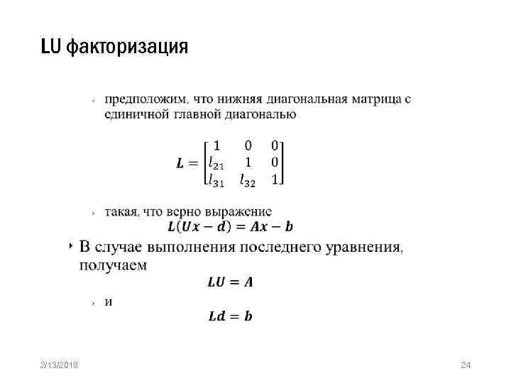 Решение трансцендентных уравнений в excel