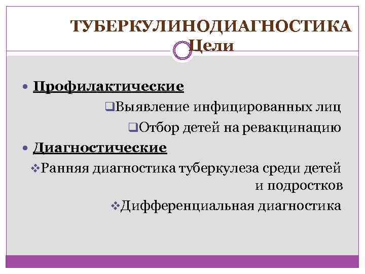 Журнал туберкулинодиагностики образец