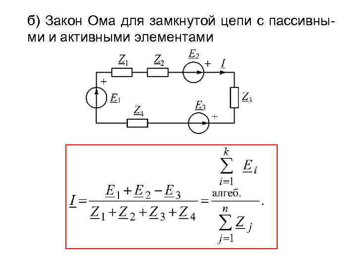 Схемы электрических цепей постоянного тока