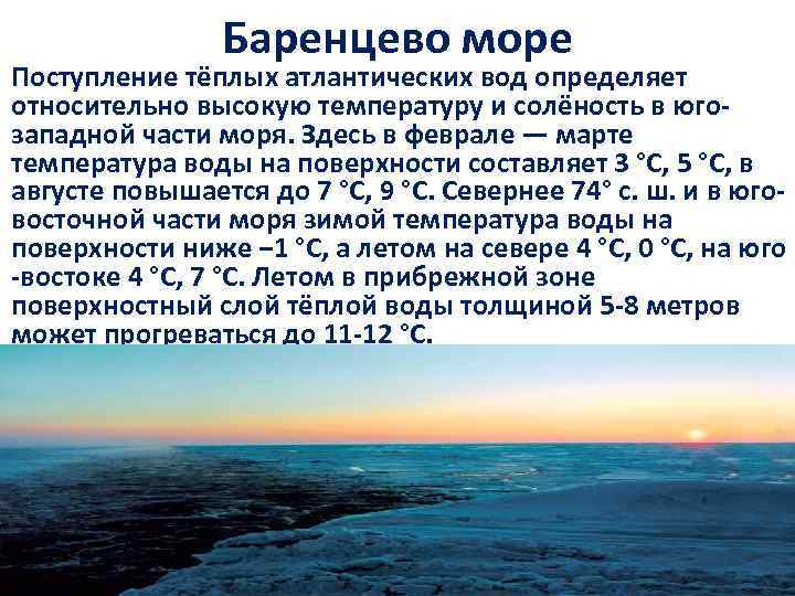 Температура охотского моря