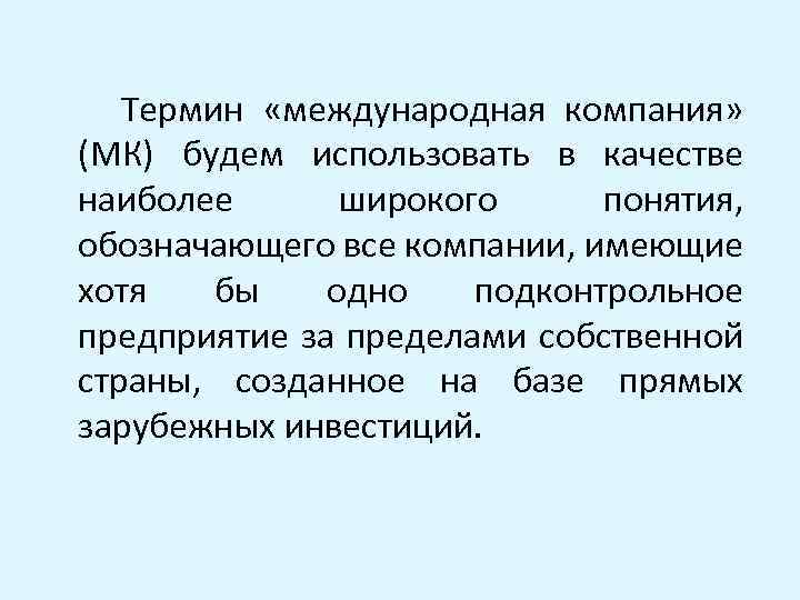 Термин обозначающий сложение этноса