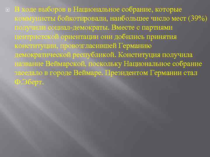  В ходе выборов в Национальное собрание, которые коммунисты бойкотировали, наибольшее число мест (39%)