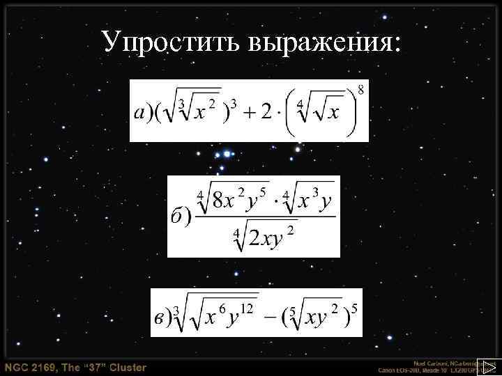 Упростить выражения: 